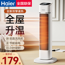 海尔暖风机小型立式取暖器家用节能暖气速热电暖器浴室烤火炉