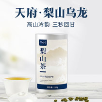 梨山茶台湾高山茶原装进口特级2000米非冻顶乌龙阿里山可冷泡冬茶