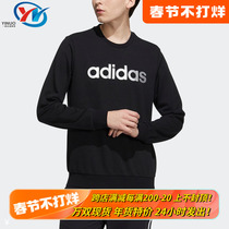 Adidas/阿迪达斯 男子跑步运动卫衣宽松透气休闲套头衫 H52446