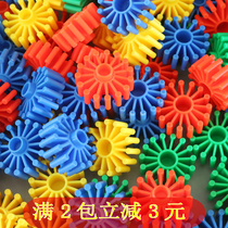 3-7周岁男女孩大号童趣拼插积木塑料圆形齿轮拼装益智幼儿园玩具