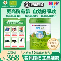 喜宝优启1段HIPP德国有机婴儿配方进口牛奶粉一段0-6月实体正品