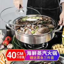 海鲜蒸汽锅蒸汽火锅桑拿锅家用蒸海鲜锅桑拿鸡蒸锅剁椒鱼头蒸鱼锅