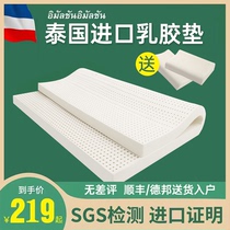泰国进口天然乳胶床垫家用软垫1.5米学生垫席梦思1.8米橡胶垫定制