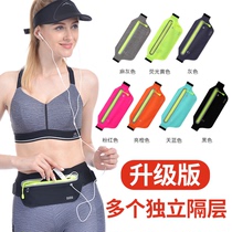 跑步手机袋运动腰包男女款健身小包户外防水装备轻薄收纳隐形腰带