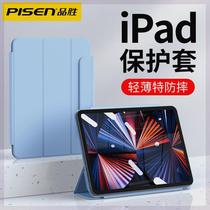 适用教育优惠品胜iPadPro保护套2021ipad苹果11寸平板壳2018全新1