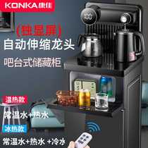 康佳茶吧机家用立式全自动智能下置水桶客厅遥控新款多功能饮水机