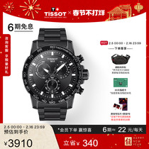【情人节礼物】Tissot天梭速敢黑武士龚俊同款运动石英男表手表