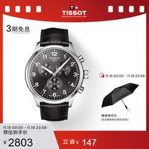 Tissot天梭官方正品速驰系列运动石英手表男表