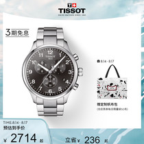 Tissot天梭官方速驰系列石英钢带经典运动手表男表