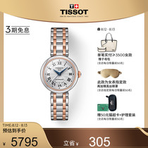 Tissot天梭官方小美人刘亦菲同款机械钢带手表女表