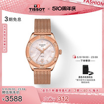【礼物】Tissot天梭灵动系列刘亦菲同款贝母表盘石英女表手表