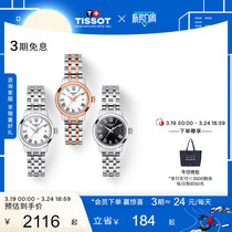 Tissot天梭官方正品新品梦媛系列时尚石英女表手表