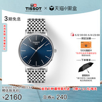 【礼物】Tissot天梭新品魅时系列蓝盘石英钢带手表情侣对表