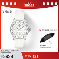 Tissot天梭官方正品海星石英硅胶表带女表手表