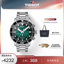 Tissot天梭官方新品海星石英钢带手表男表