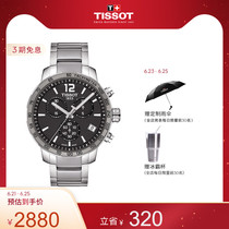 Tissot天梭官方时捷运动防水石英钢带手表男表