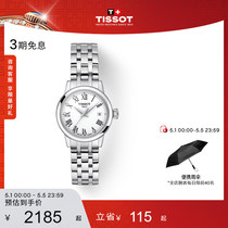 Tissot天梭官方正品新品梦媛系列时尚石英女表手表