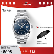 Tissot天梭官方正品风度时尚机械钢带手表男表