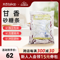 Taikoo太古甘香砂糖条小包咖啡奶茶伴侣调糖黄糖包烘焙糖5g*200