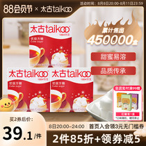 Taikoo太古方糖 咖啡奶茶伴侣454g*3盒 方糖块白砂糖咖啡糖块调糖