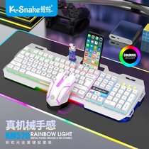 蝰蛇KM520金属面板机械手感键鼠套装发光键盘有线USB游戏办公鼠标
