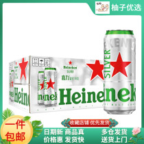 喜力星银黄啤酒500ml*24听整箱装（Heineken Silver）新品上市