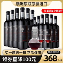 买1箱得2箱澳洲红酒整箱14.5度原装原瓶进口苏佳利干红葡萄酒
