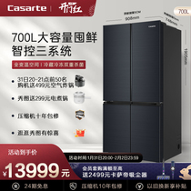 Casarte/卡萨帝700L大容量三系统风冷无霜家用一级变频四门冰箱