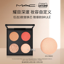 【官方正品】MAC/魅可时尚焦点小眼影哑光显色彩妆盘替芯不易脱妆