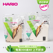 HARIO日本进口咖啡滤纸圆锥V60手冲咖啡滴漏式咖啡滤纸VCF-01/02