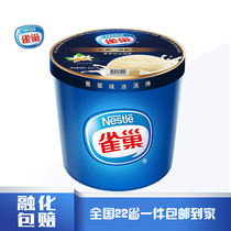 雀巢7L冰淇淋大桶装冰激凌酒店商用3500g×1桶雪糕配奶茶用冰淇淋