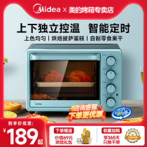 美的电烤箱家用烘焙机小型烤箱多功能全自动蛋糕专业大容量PT2531