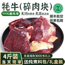牦牛肉新鲜清真牛剔骨纯瘦肉4斤青海青藏特产天祝白耗牛生鲜碎肉