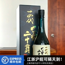 日本原装进口十四代清酒七垂二十贯纯米大吟釀酒720ml15%礼盒装