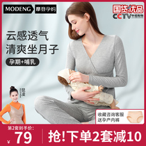 摩登孕妈孕妇秋冬季月子服产后产妇非纯棉哺乳睡衣孕期家居服套装