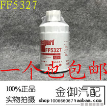 上海弗列加 FF5327 燃油预滤器 1119G-030 油水分离器 柴油滤清器