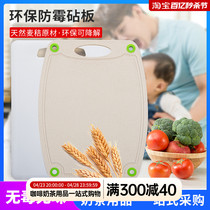 环保防霉麦秸砧板小麦切菜板厨房刀板塑料抗菌家用切水果砧板案板