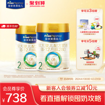 【新国标】皇家美素佳儿原装进口奶粉2段800g*2罐(6-12个月)