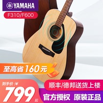 雅马哈官方正品F600吉他民谣电箱初学成人女生男生自学木吉他f310