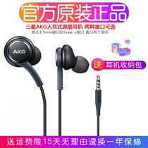 三星AKG原装耳机s10+入耳式note10/20手机s21/s22u通用type-c正品