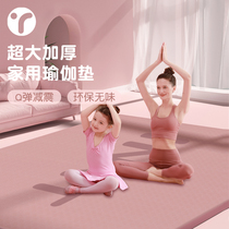 瑜伽垫双人超大加厚加宽防滑垫子地垫家用健身舞蹈健身静音运动垫