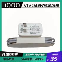 vivoX50Pro+原装充电器闪充充电线X50Pro+手机专用正品数据线
