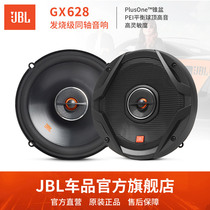 JBL汽车音响改装 同轴喇叭6.5寸发烧全频高中低音车载扬声器音箱