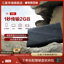 三星新品T9移动固态硬盘1T USB3.2电脑安卓手机平板两用外置SSD