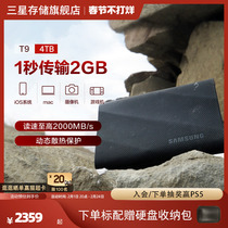 三星新品T9移动固态硬盘4T USB3.2电脑安卓手机平板两用外置SSD