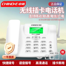 中诺无线插卡电话座机4G全网通家用老人办公固定录音电话电信新款