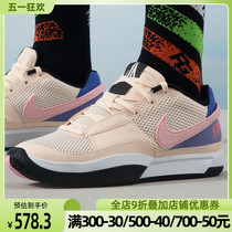 耐克男鞋新款JA 1 EP低帮运动鞋缓震实战训练篮球鞋 DR8786-802
