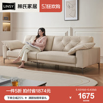 林氏家居简约现代小户型客厅布艺沙发科技布网红款BS210