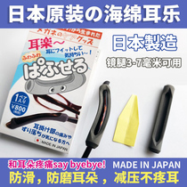日本进口耳乐眼镜腿防滑固定防摩擦耳朵海绵脚套柔软舒适减少压力