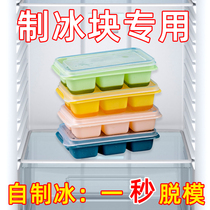 辅食储冰盒冰箱制冰盒家用带盖冻冰块神器按压冰格冰块模具食品级